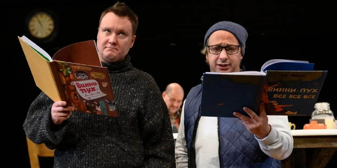 Винни-Пуховские чтения